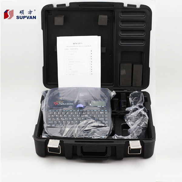 硕方TP70配备专业的手提箱