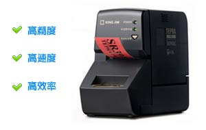 锦宫SR3900C标签机